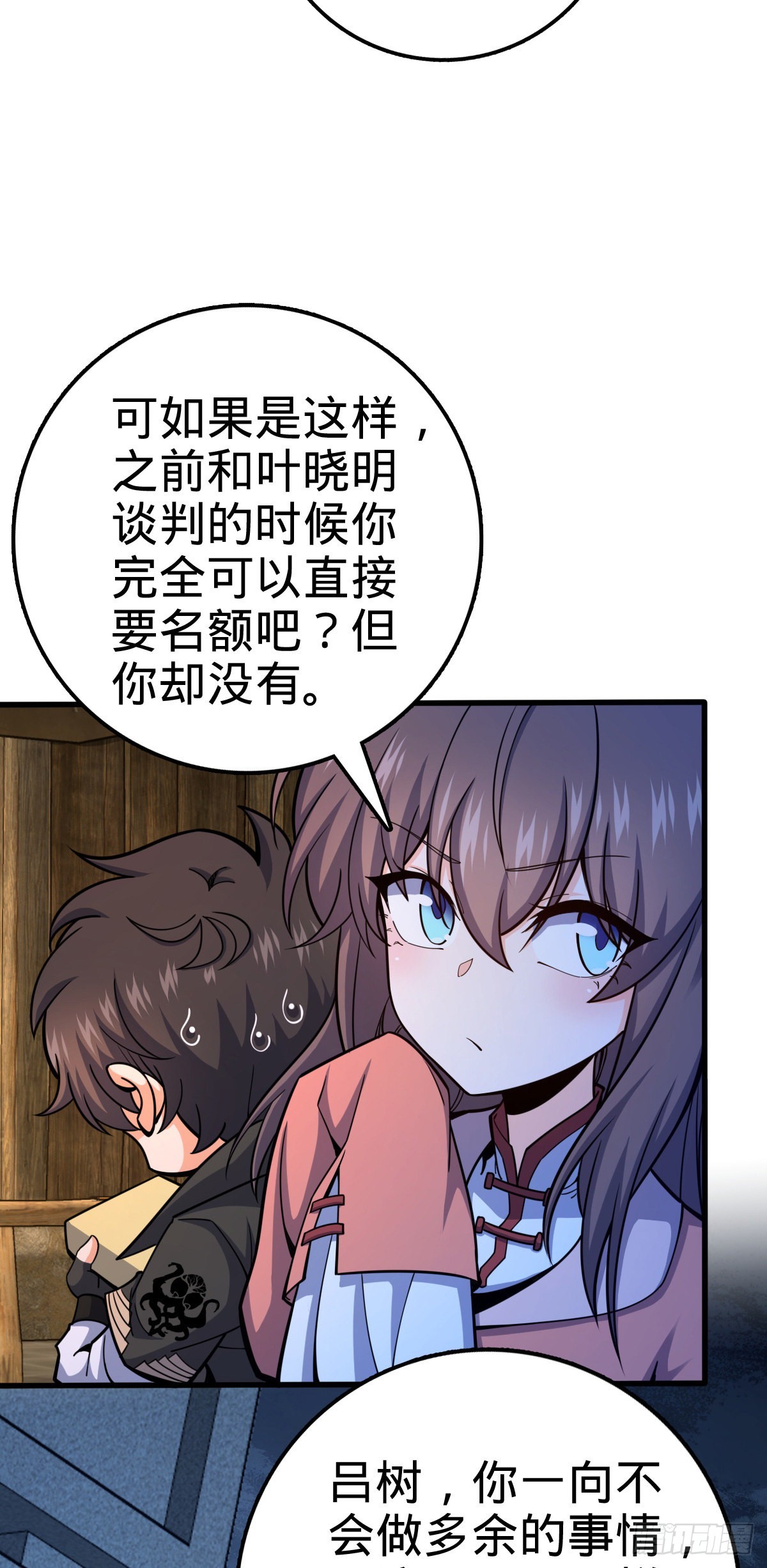 528 青龙寨新大王33