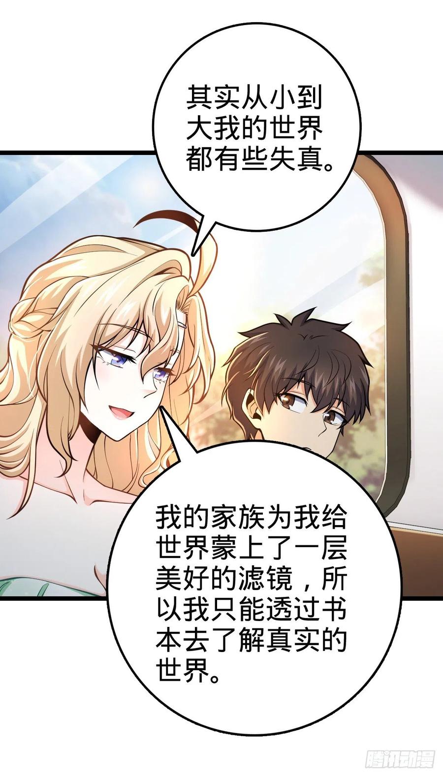 366 动荡的世界，傀儡师登场16
