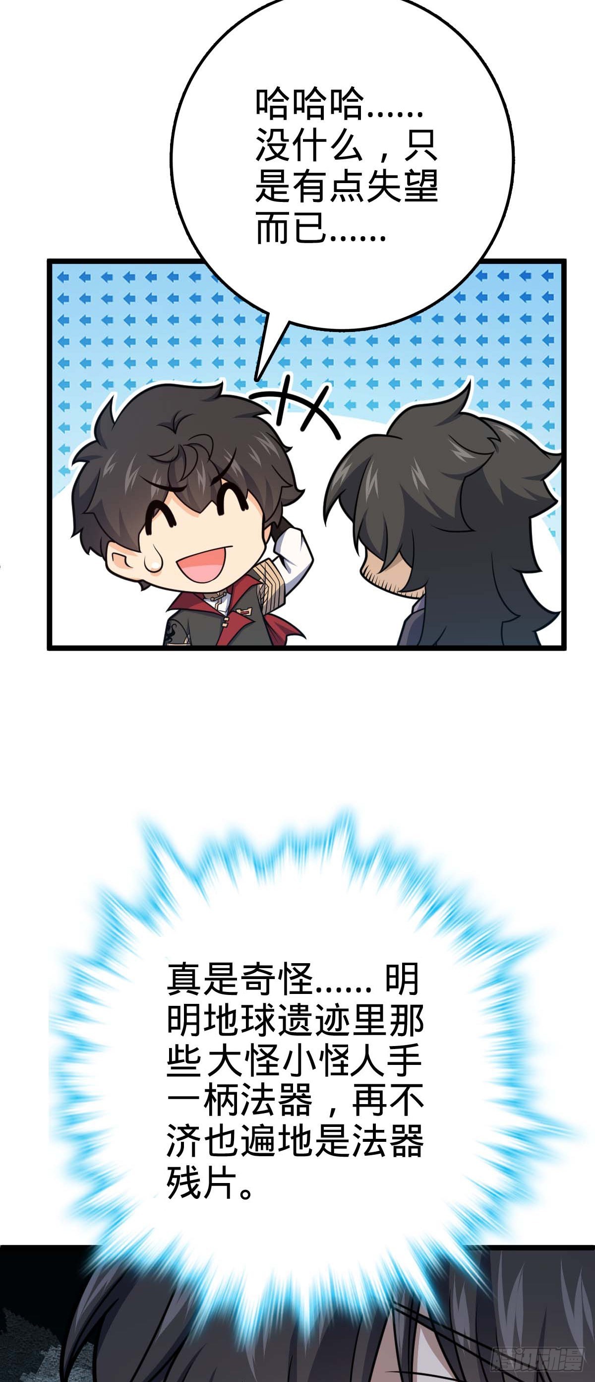 556 武卫军之崛起47