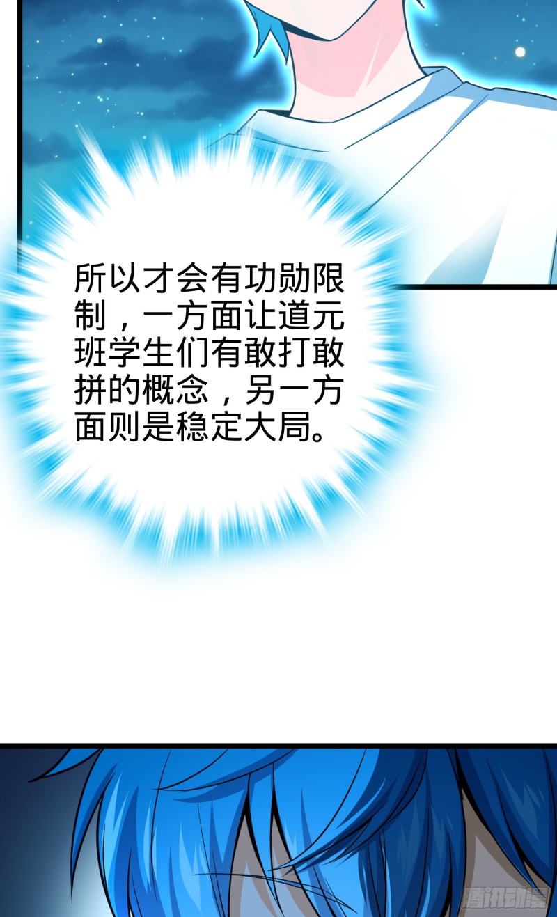 109 调集灵气21