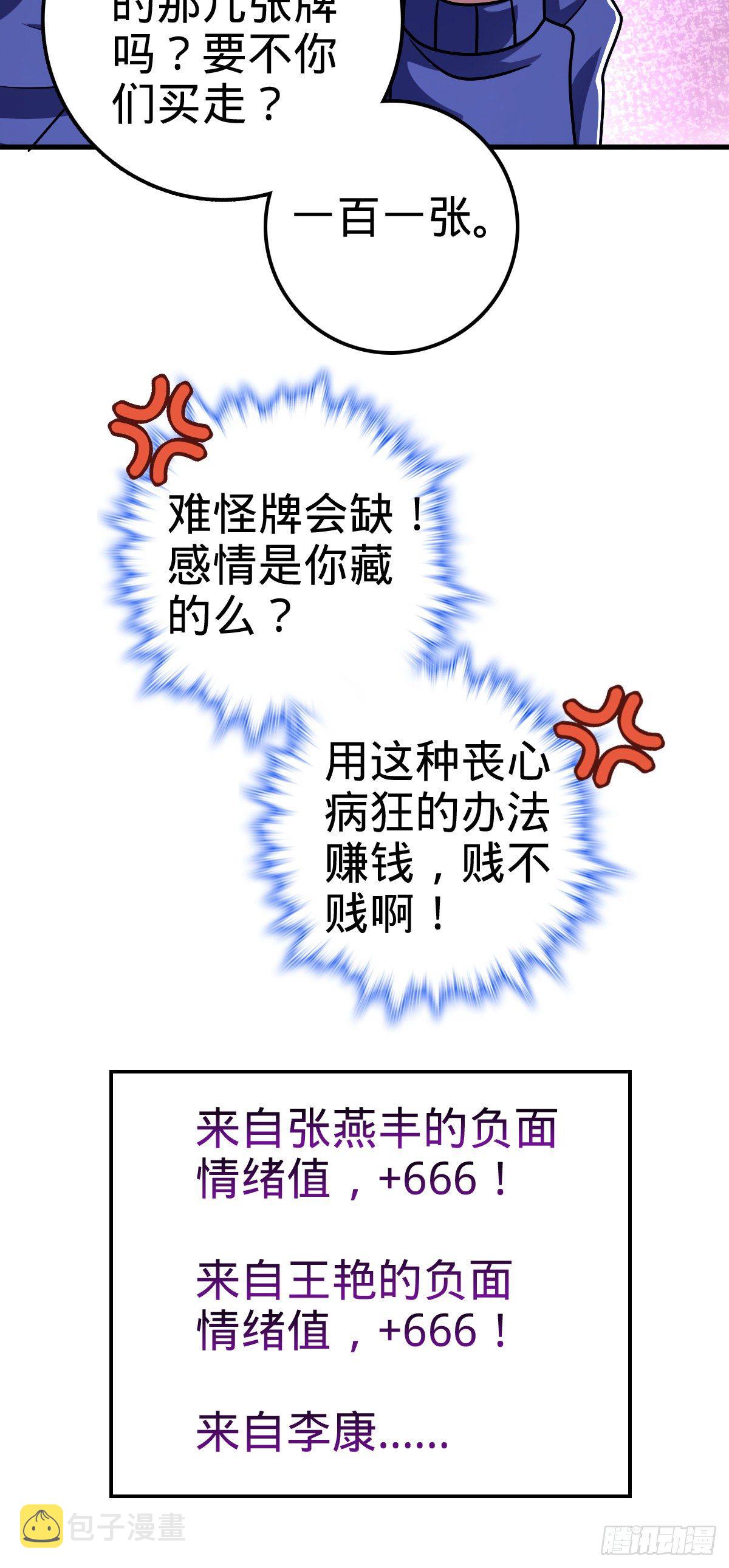 403 天罗地网的队友50