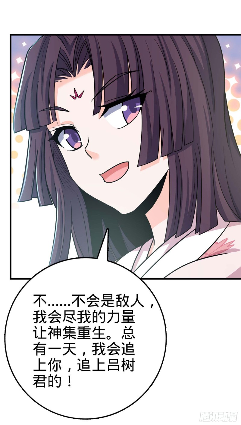 250 带吕树回家42
