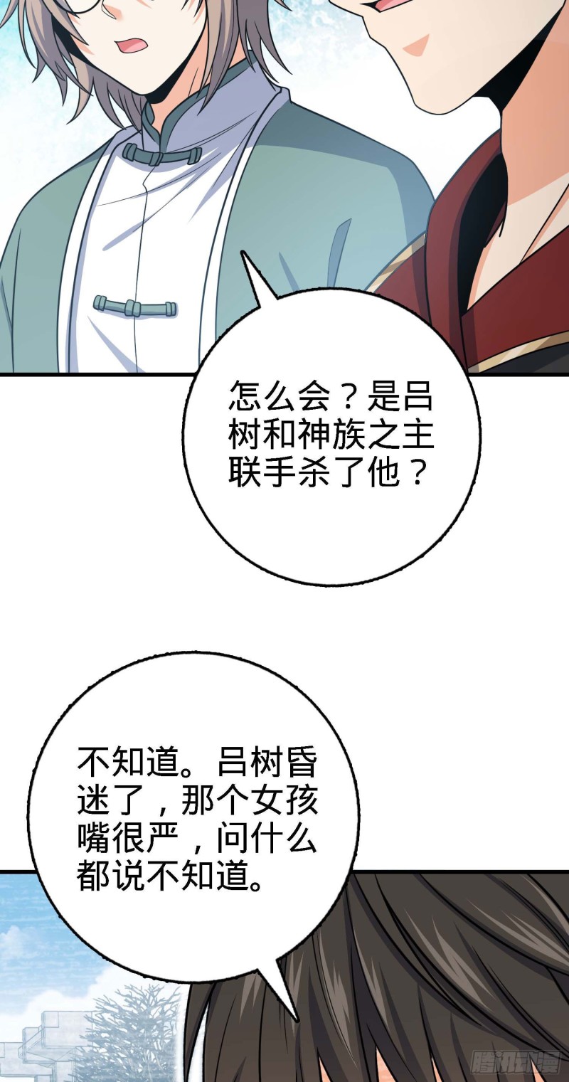 250 带吕树回家55