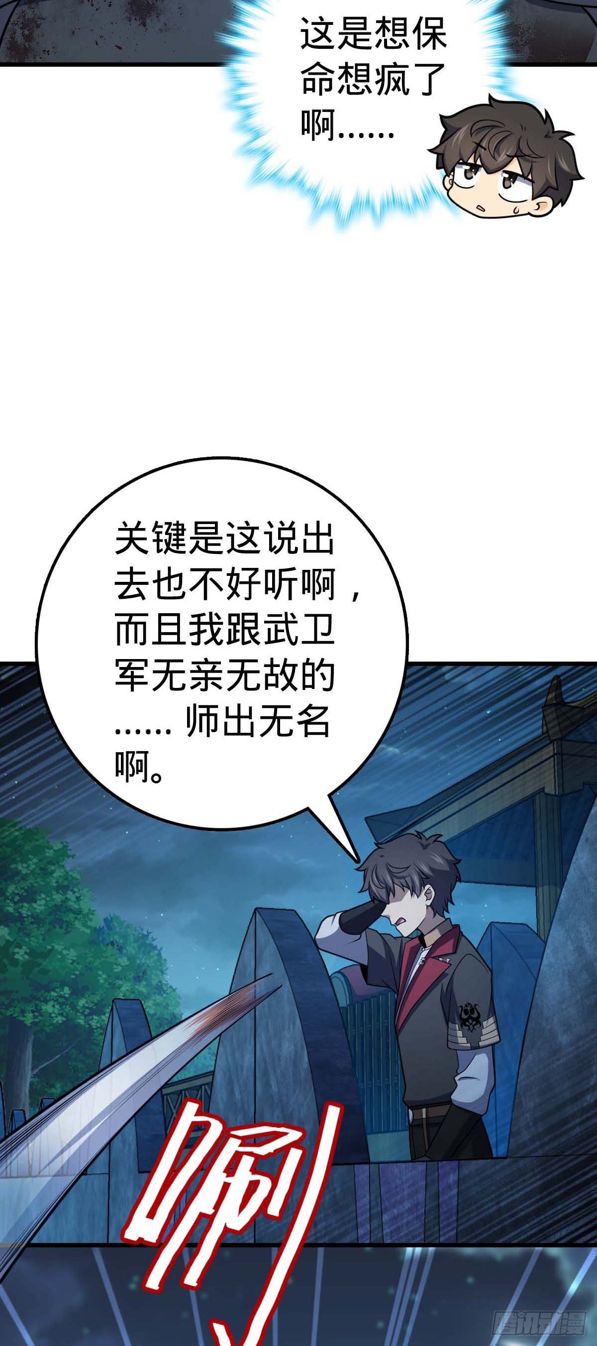 536 刘宜钊的抉择6