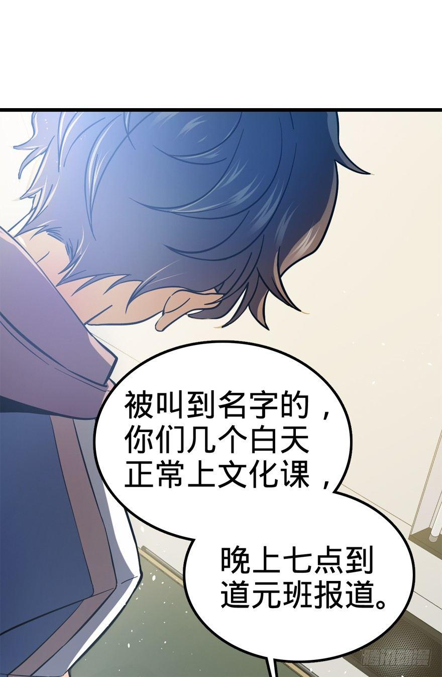 09 教官驾到61