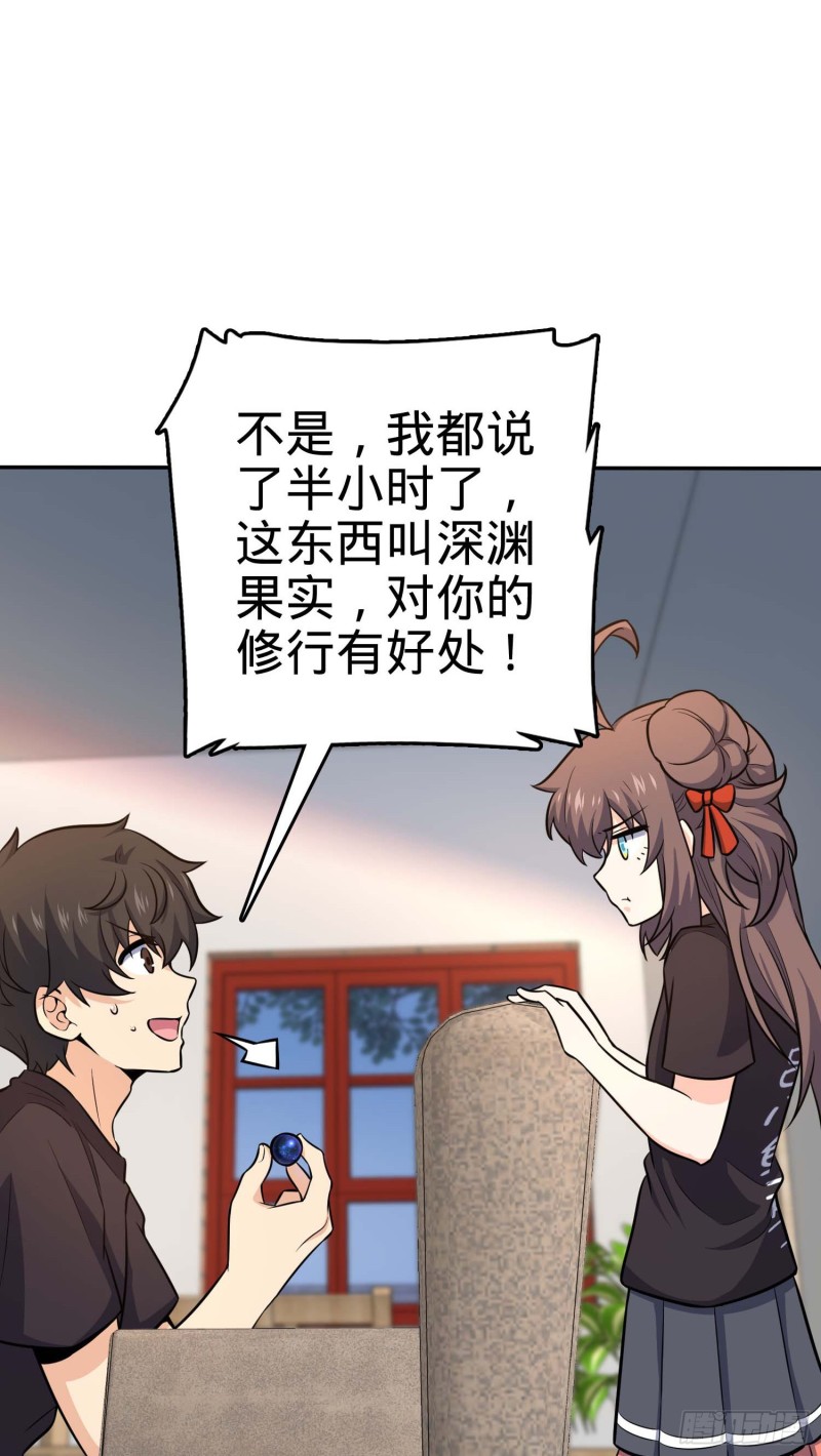 260 深渊果实4