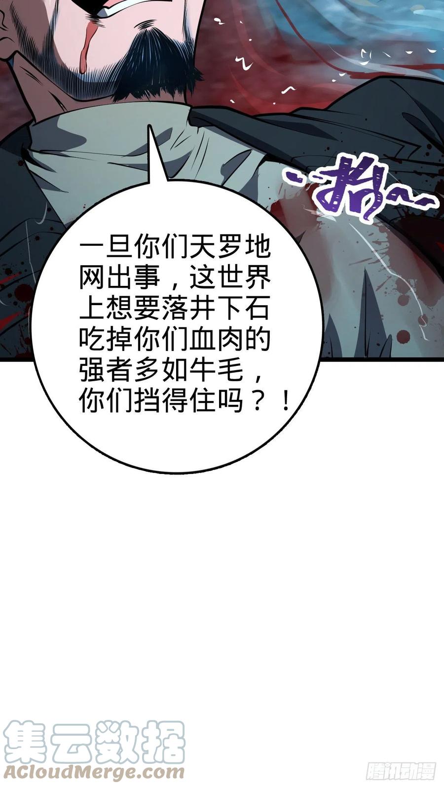 349 踏碎凌霄18