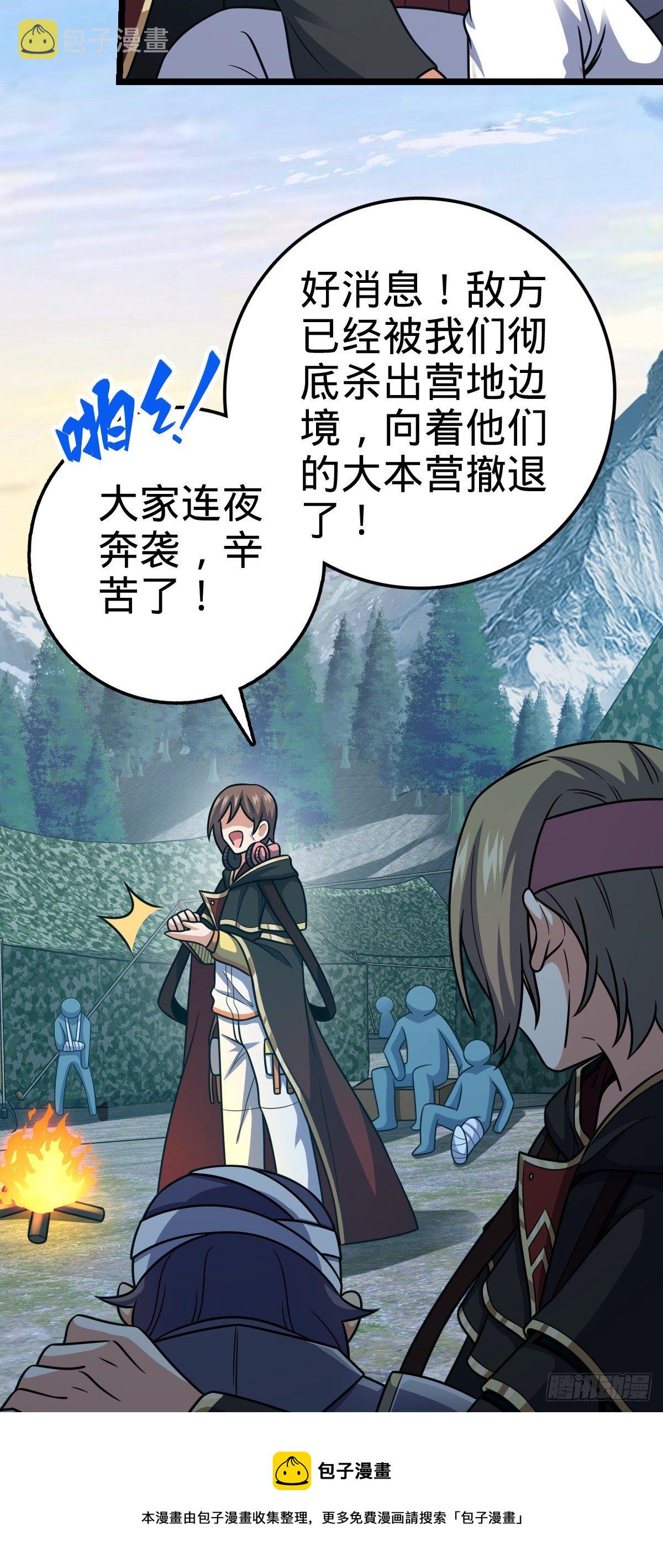 459 并肩作战4