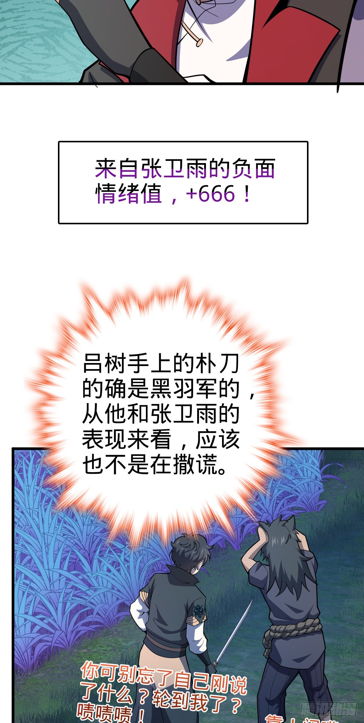510 吕小鱼来了！8