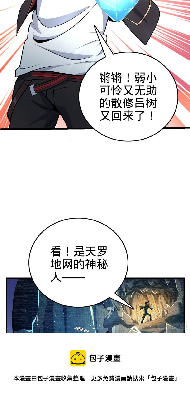 189 吕氏文化墙创作2