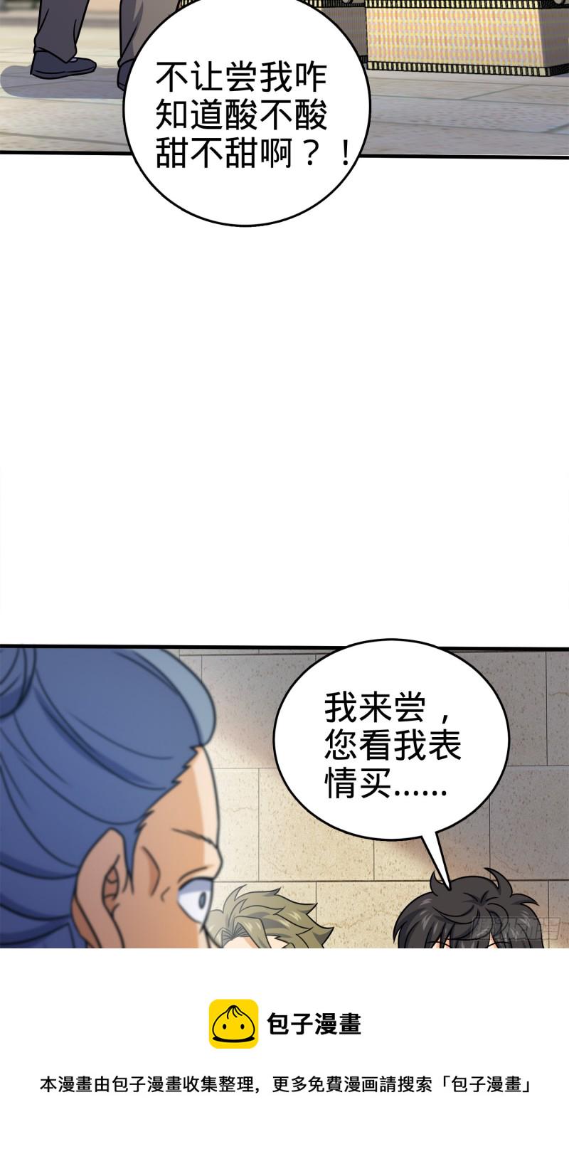 122 这葡萄怎麽卖66