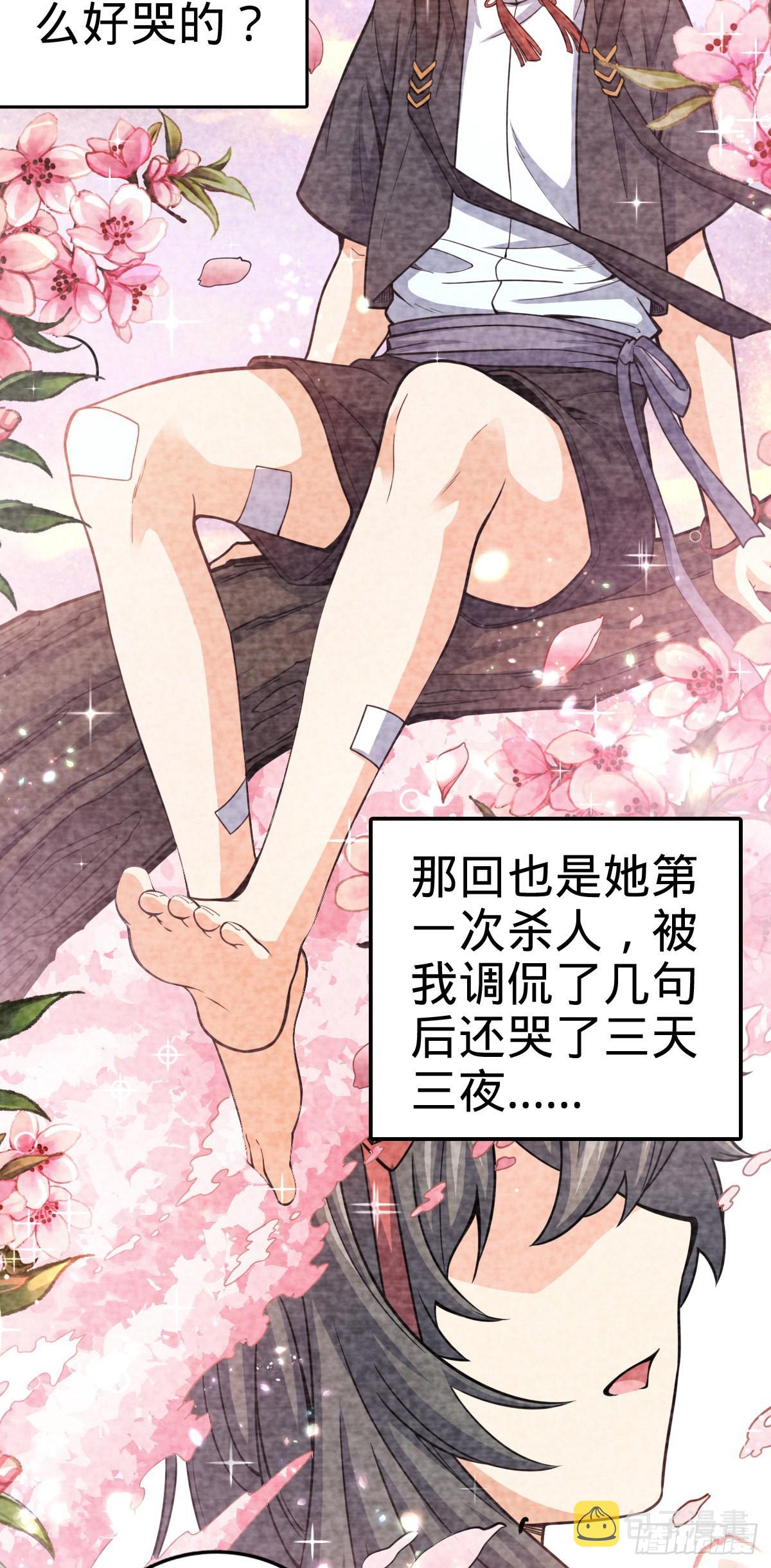 487 以身合树22