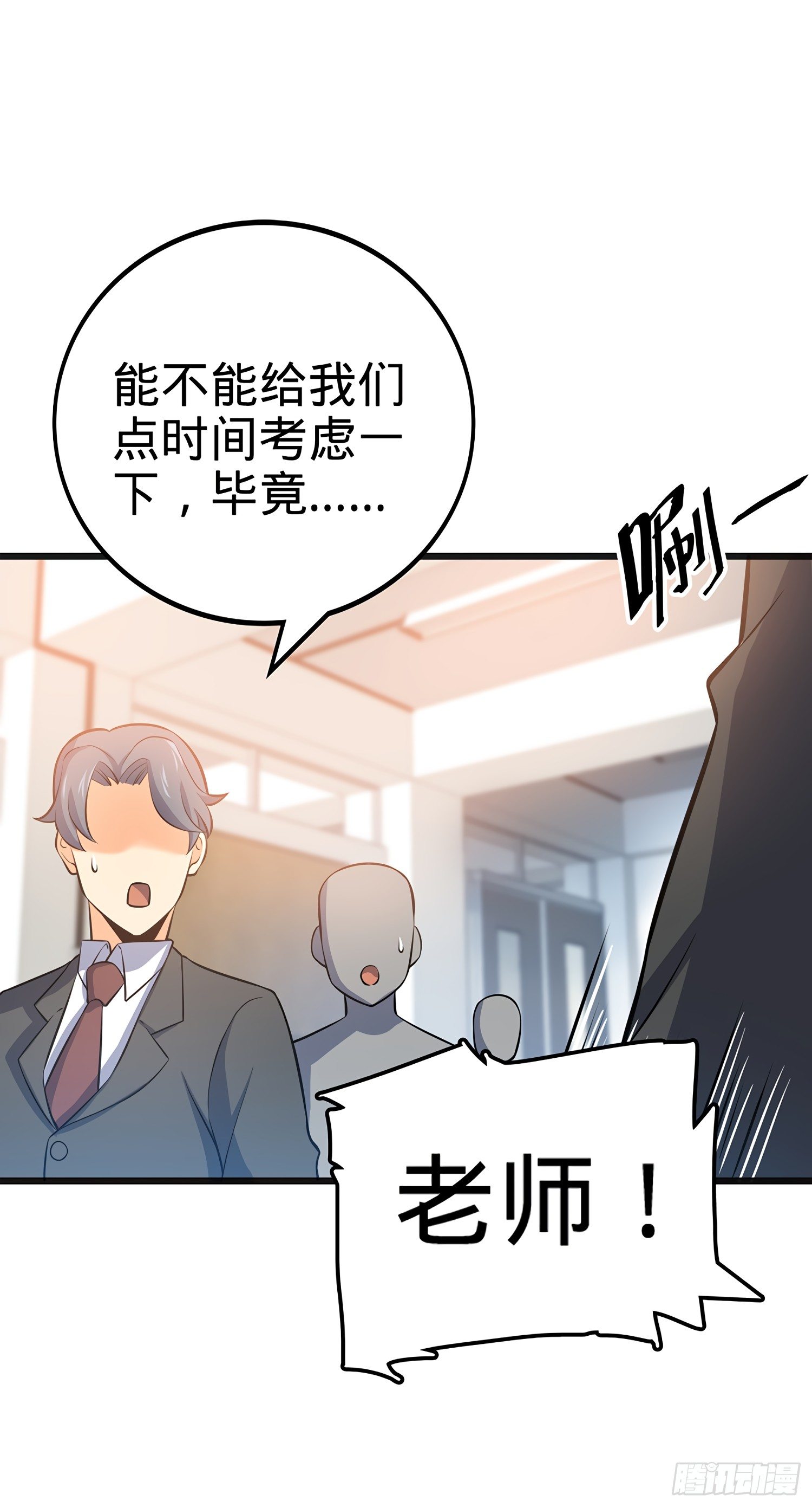 51 鼠在屋檐下33