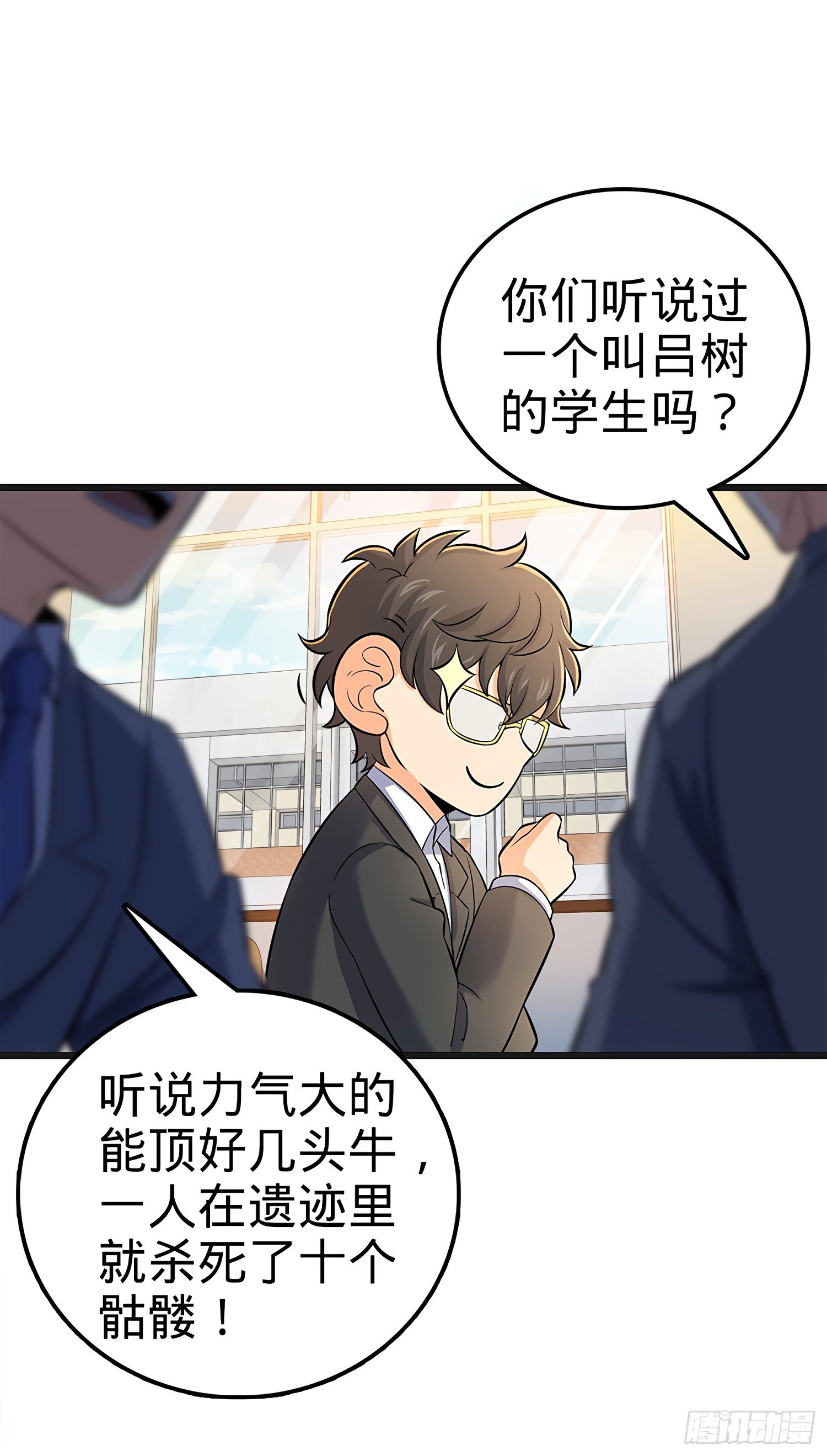 51 鼠在屋檐下9