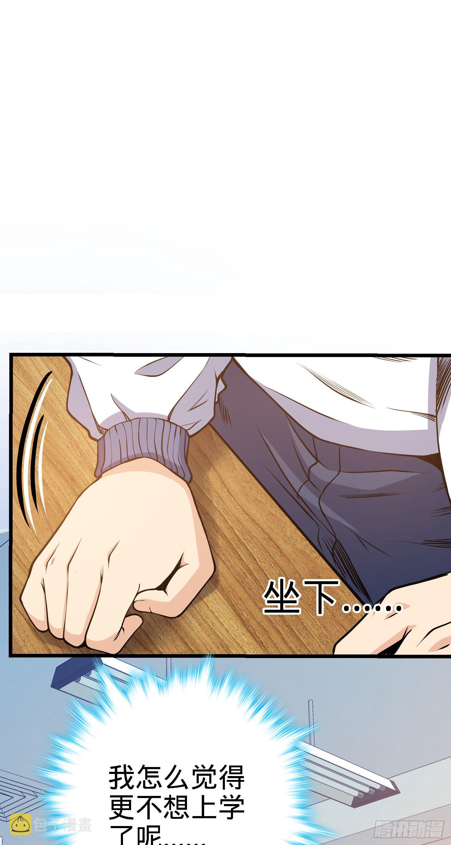 259 只有路人受伤的世界21