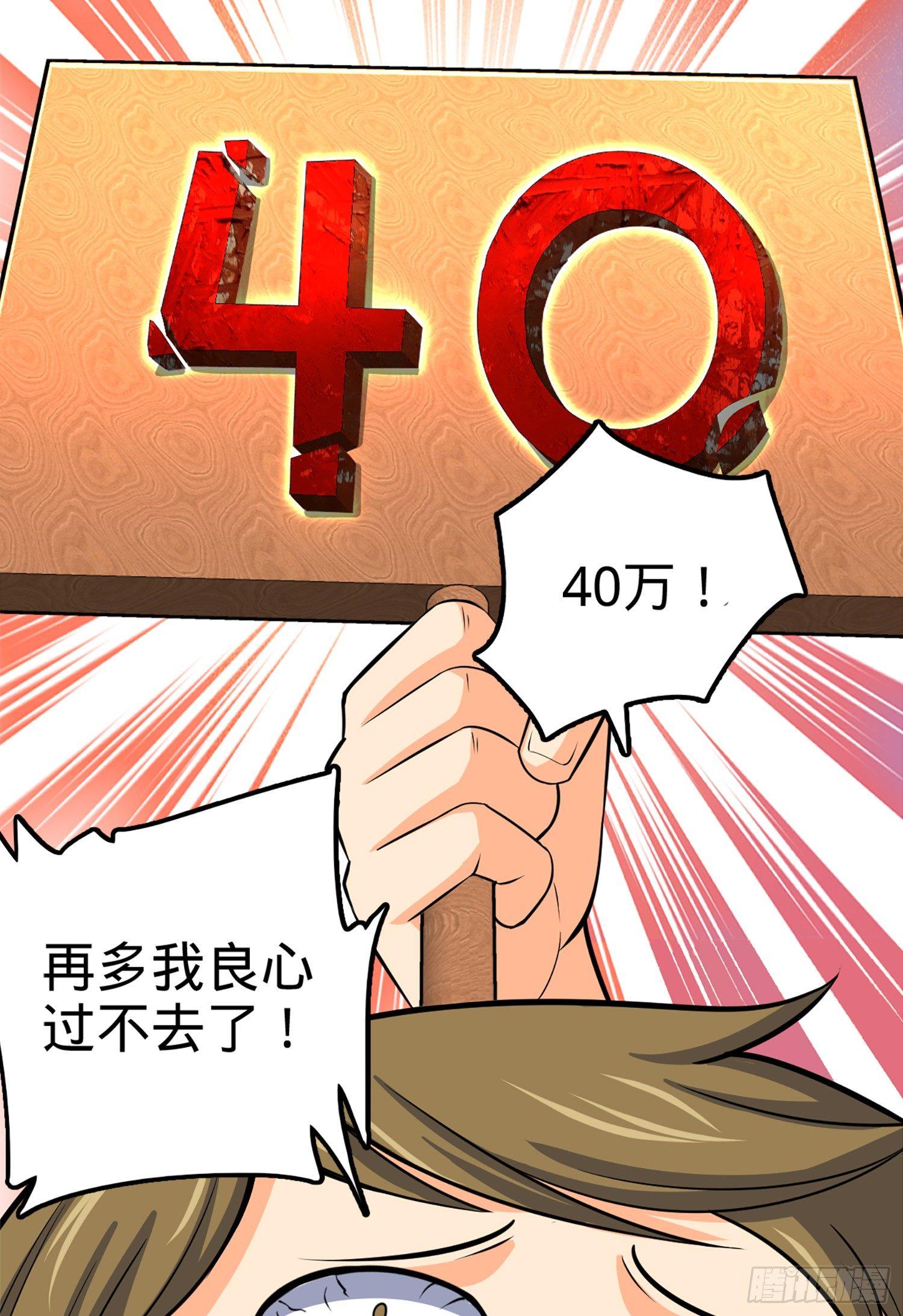 62 你这灵石怎麽卖？76