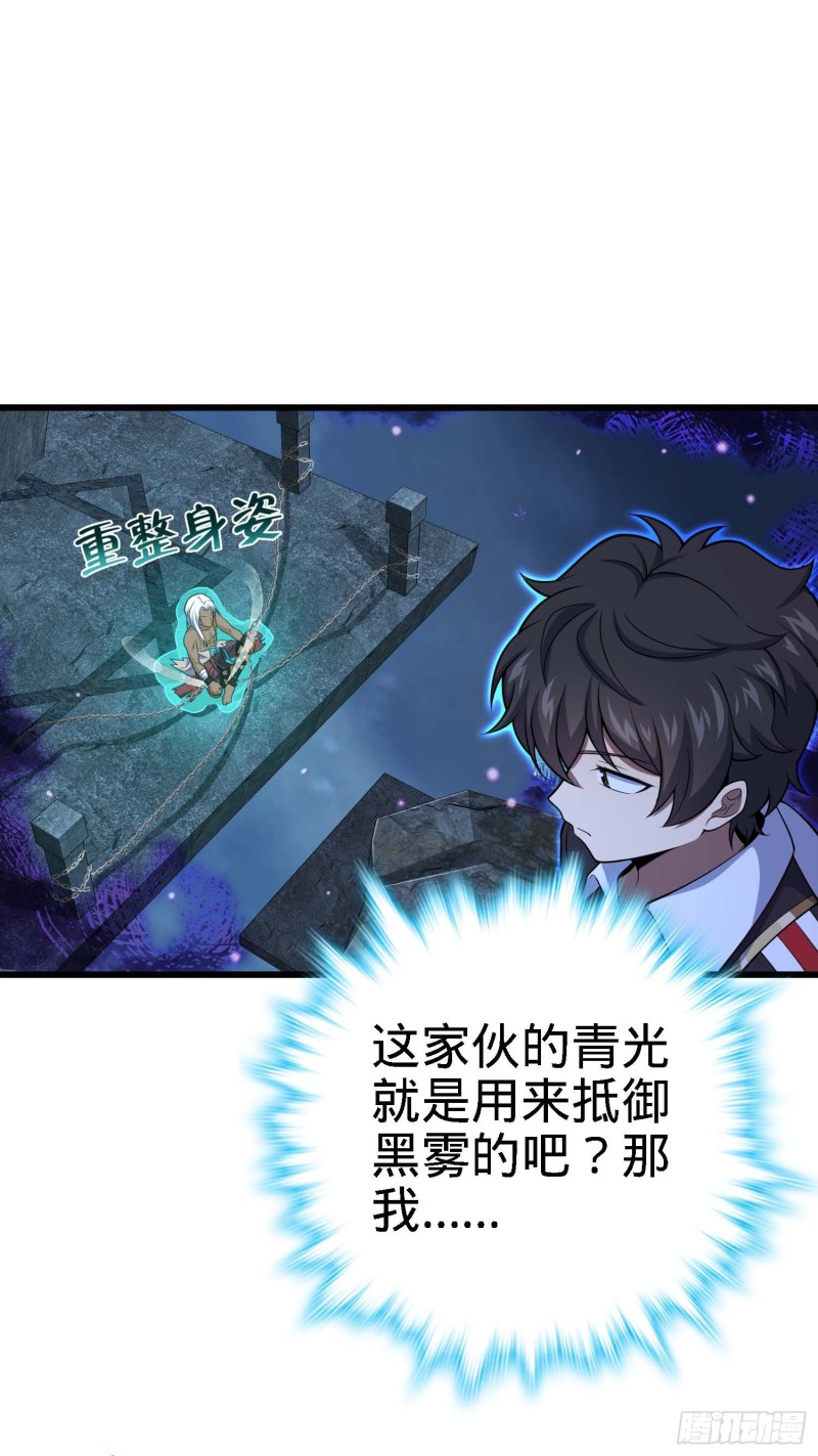 282 混沌黑雾12