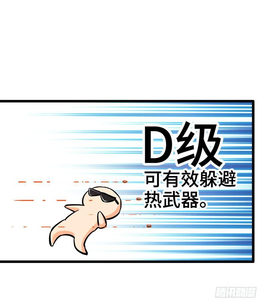 07 神秘基金会14