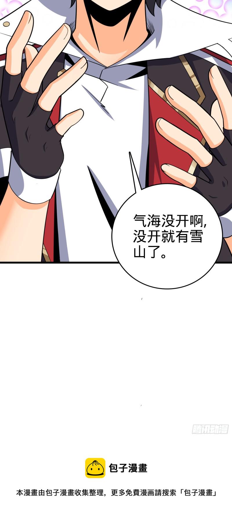 100 万物爲剑67