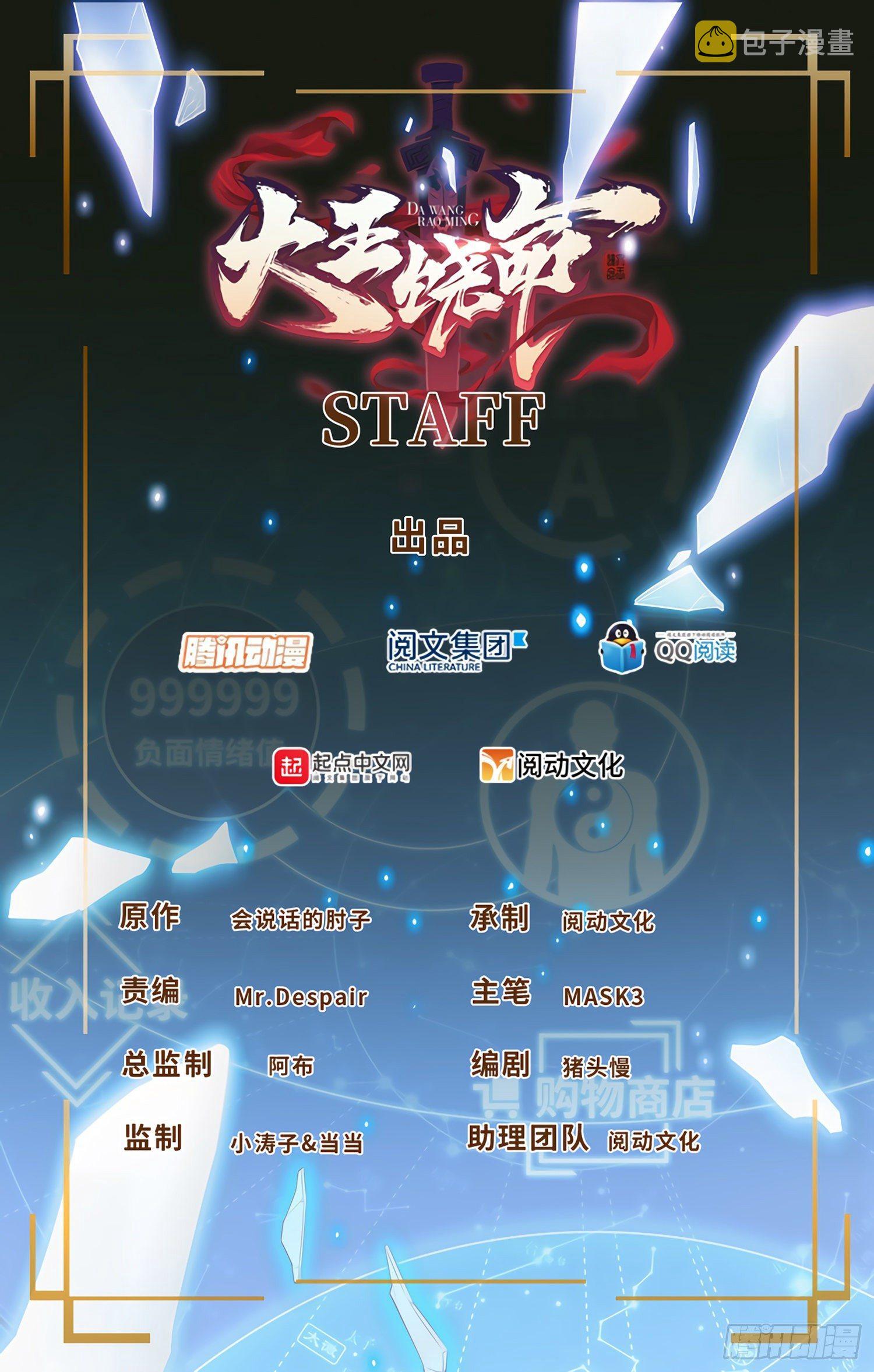 82 皇军托我带个话！0