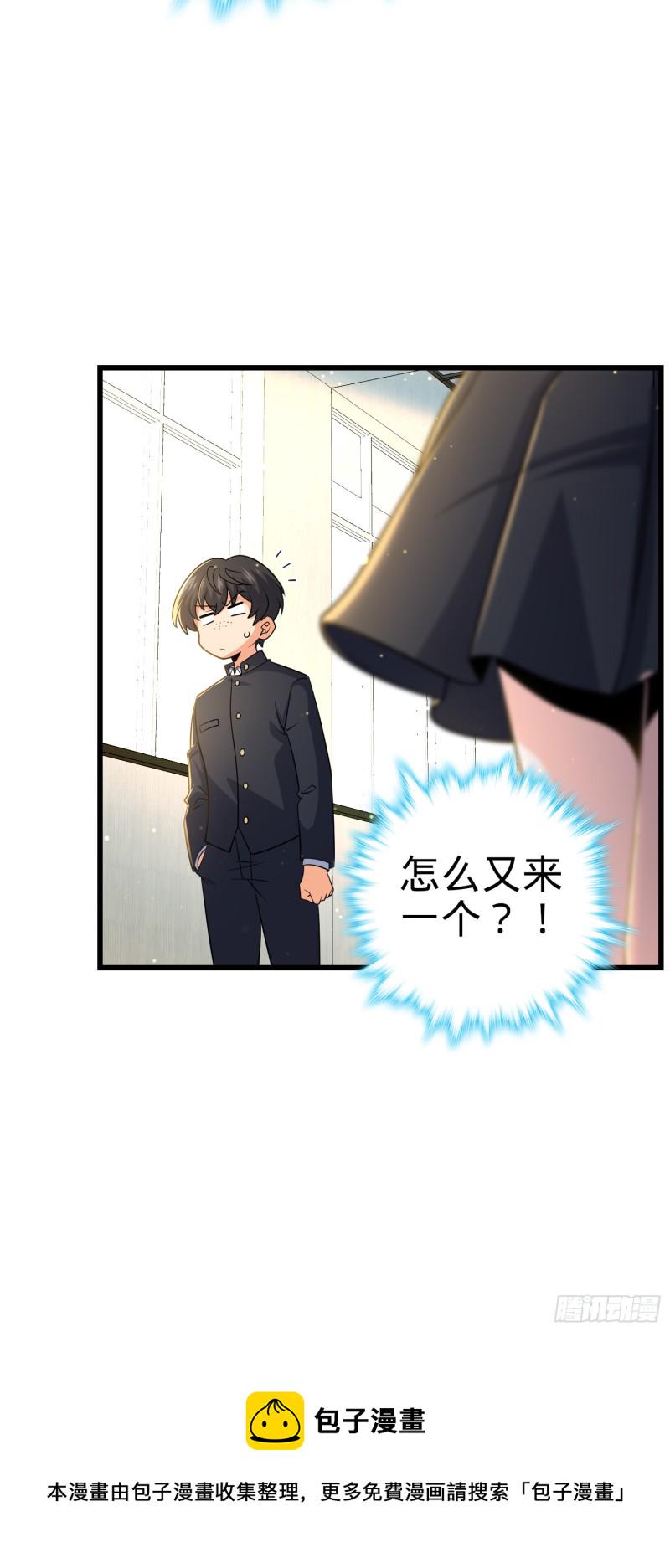 222 转校生樱井同学37