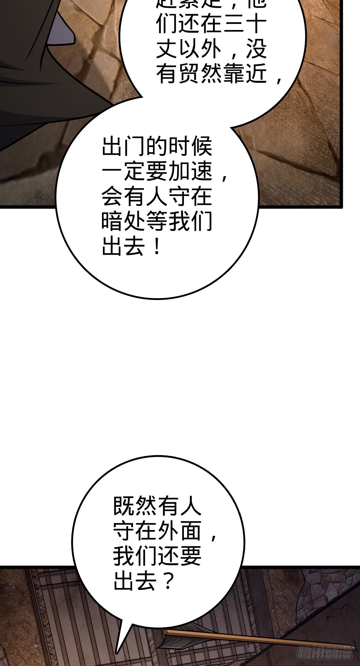 507 黑羽军41