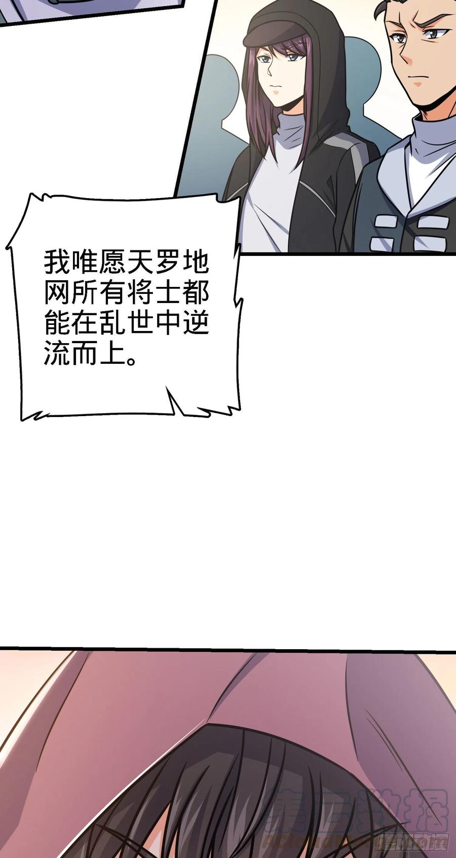 253 星火燎原24