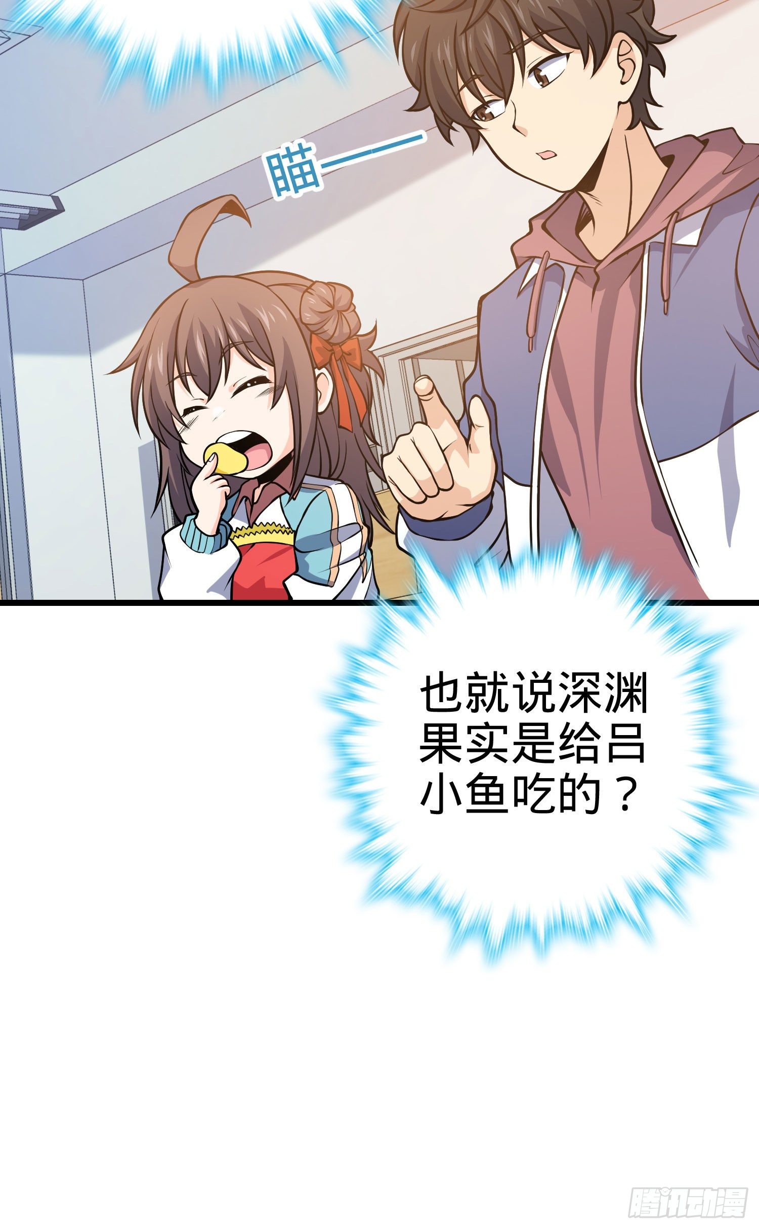 259 只有路人受伤的世界31