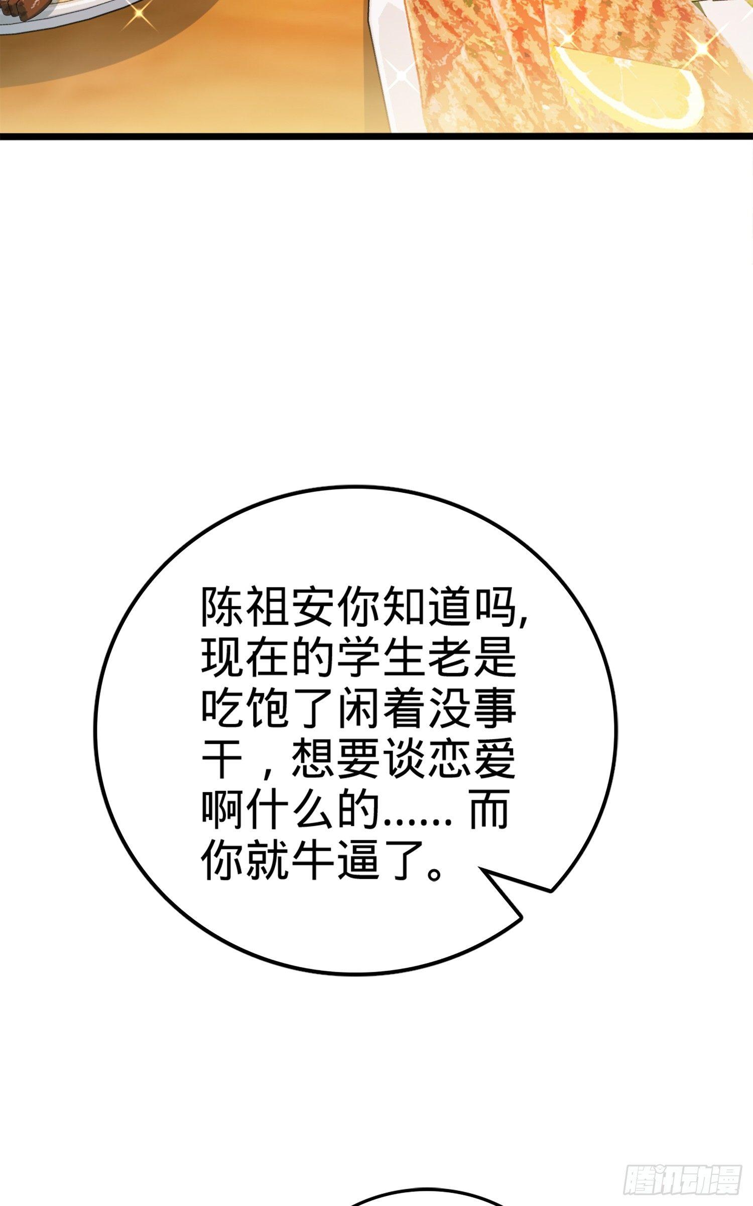 72 我才不是吃不饱！41