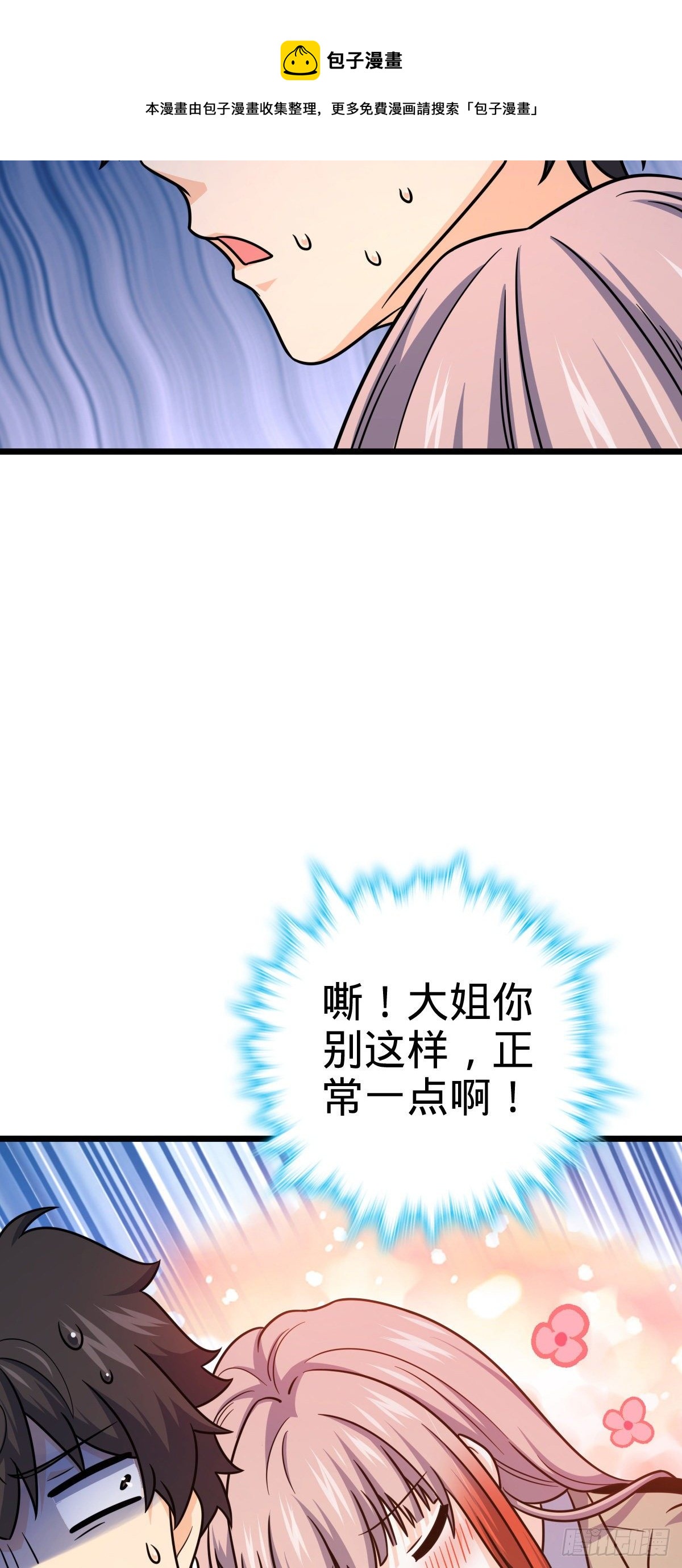 460 谁也别想动她60
