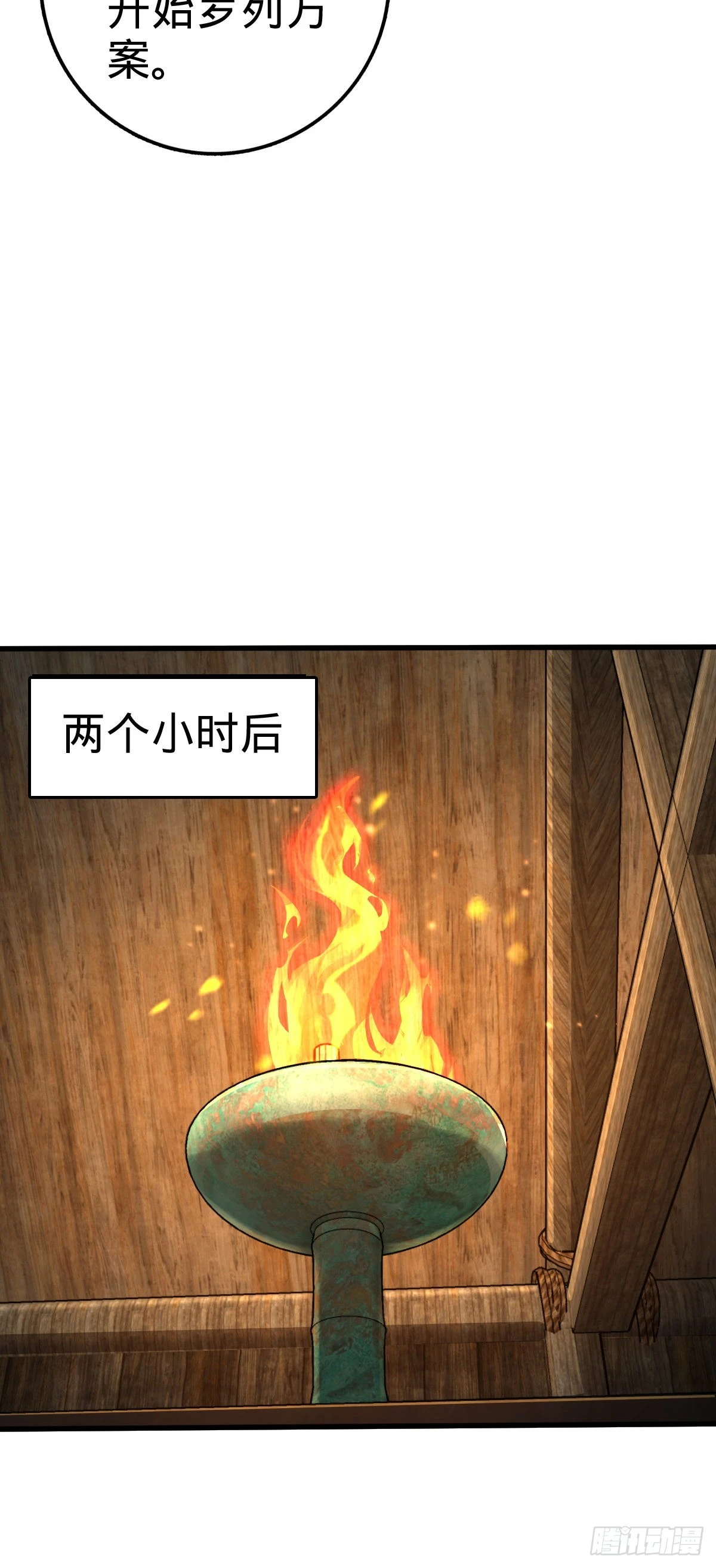 549 统一思想14