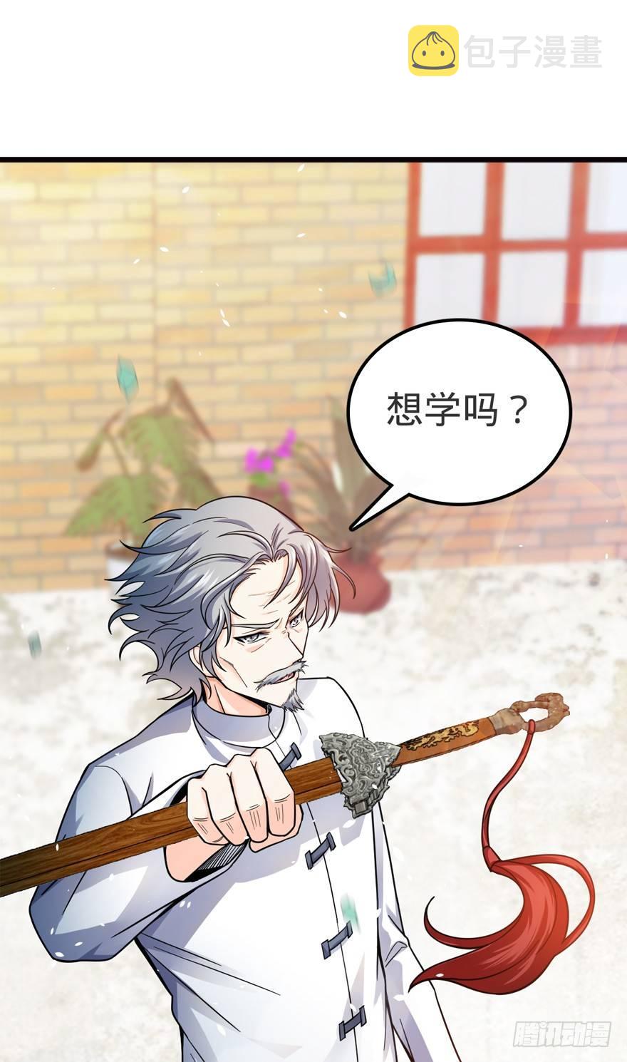 16 少年，学剑吗？11
