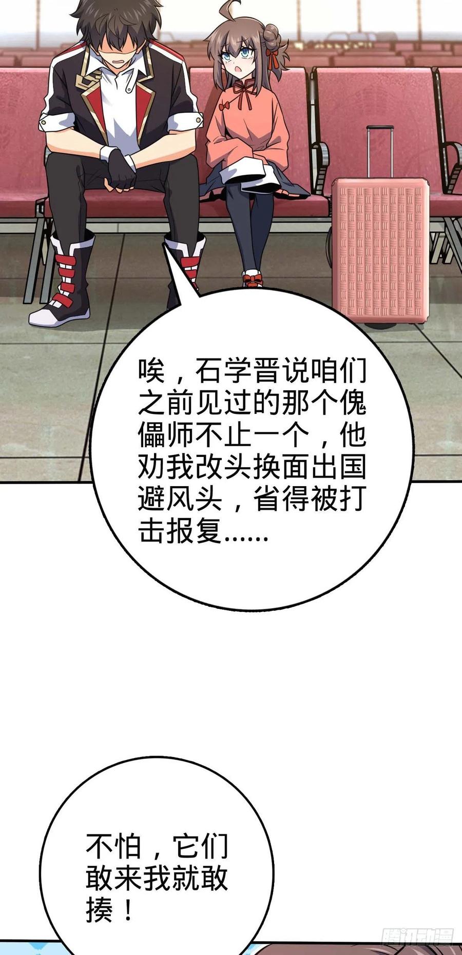 314 傀儡师之迷35