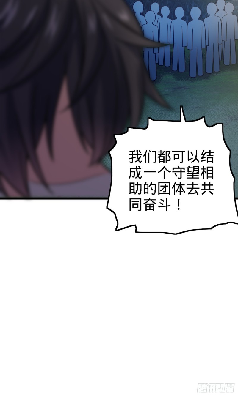 152 散修组织25
