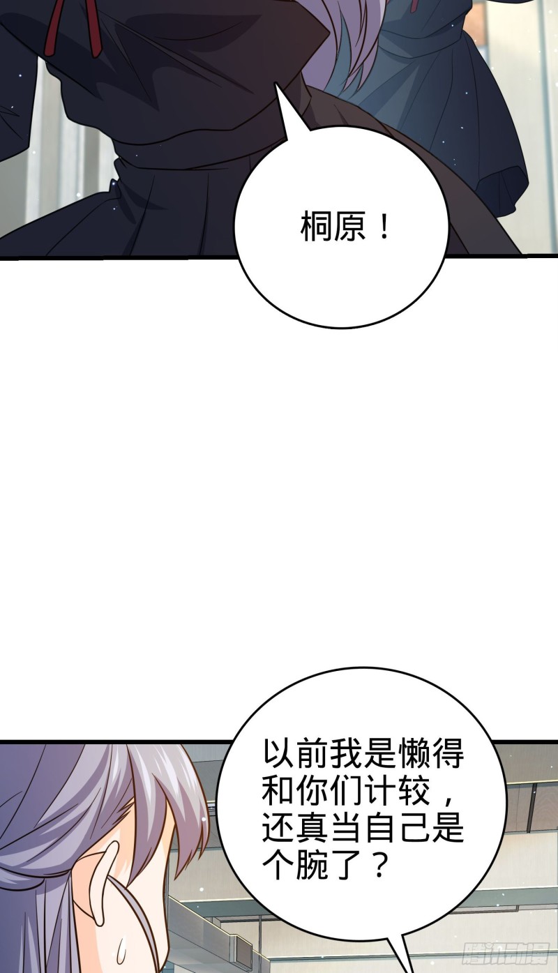 214 人设崩塌46