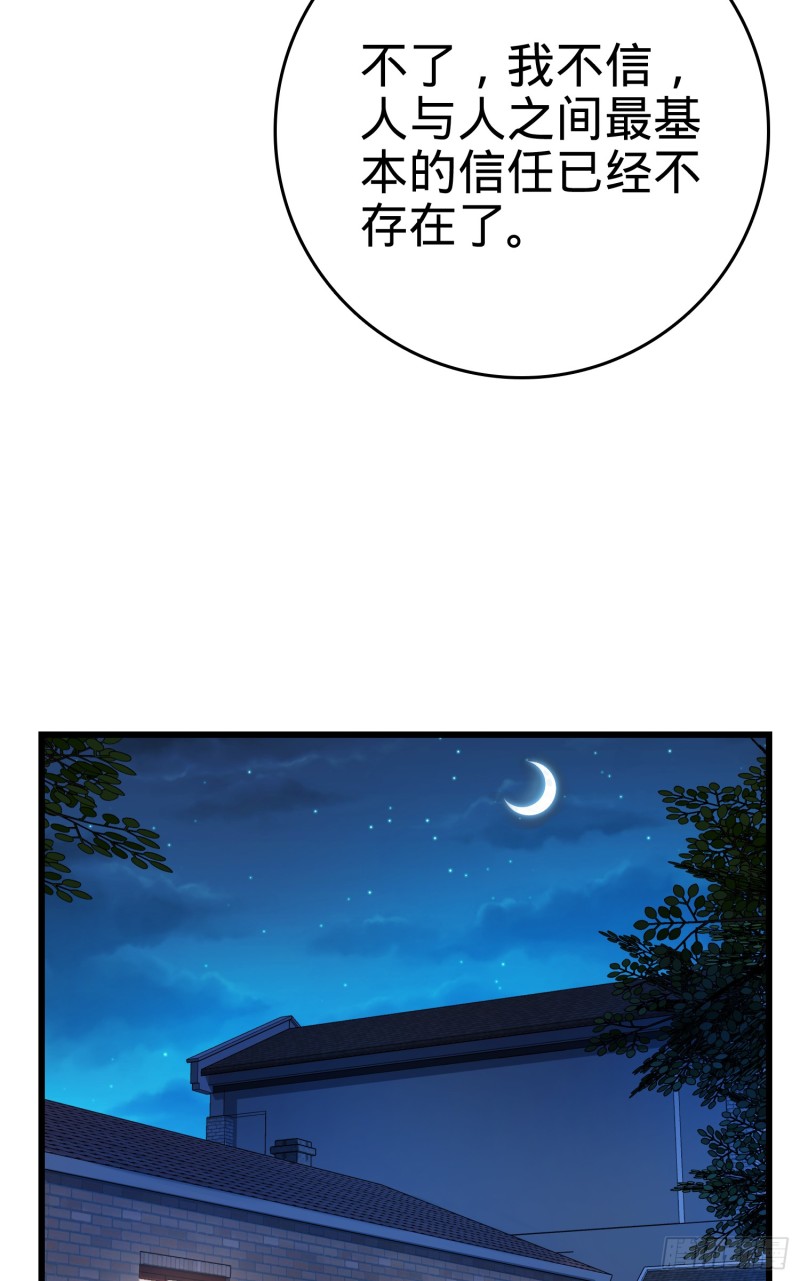 101 本派最坑师父54