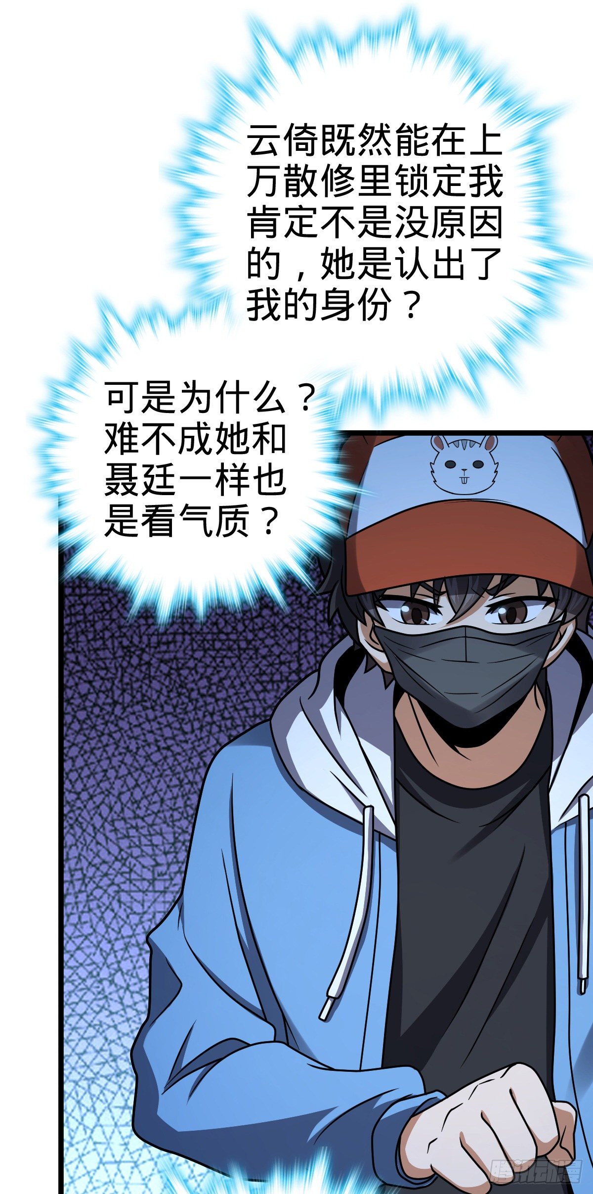 458 傀儡师之谜27