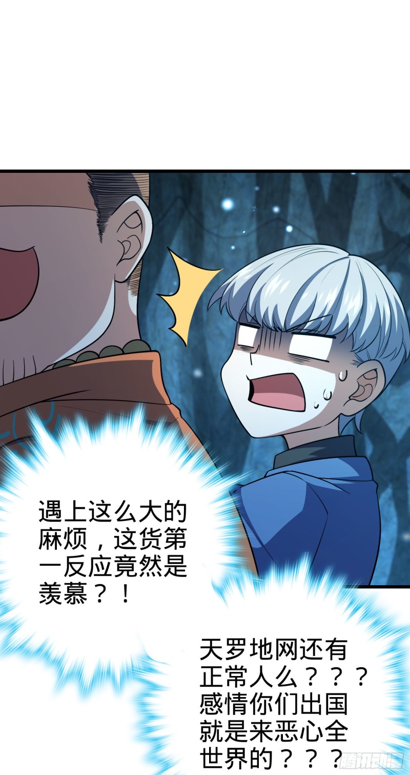 198 又一个A级？！26
