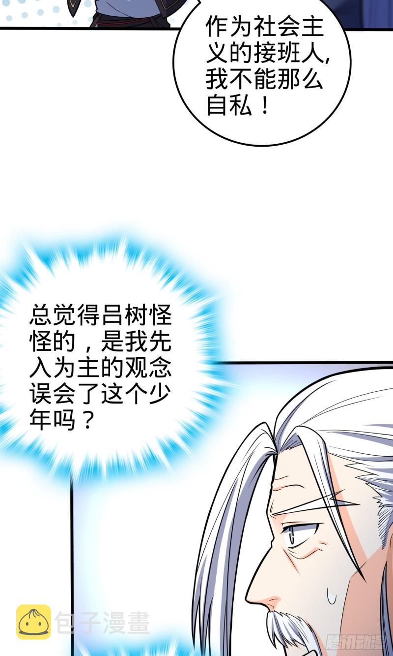 94 小胖子祭天11