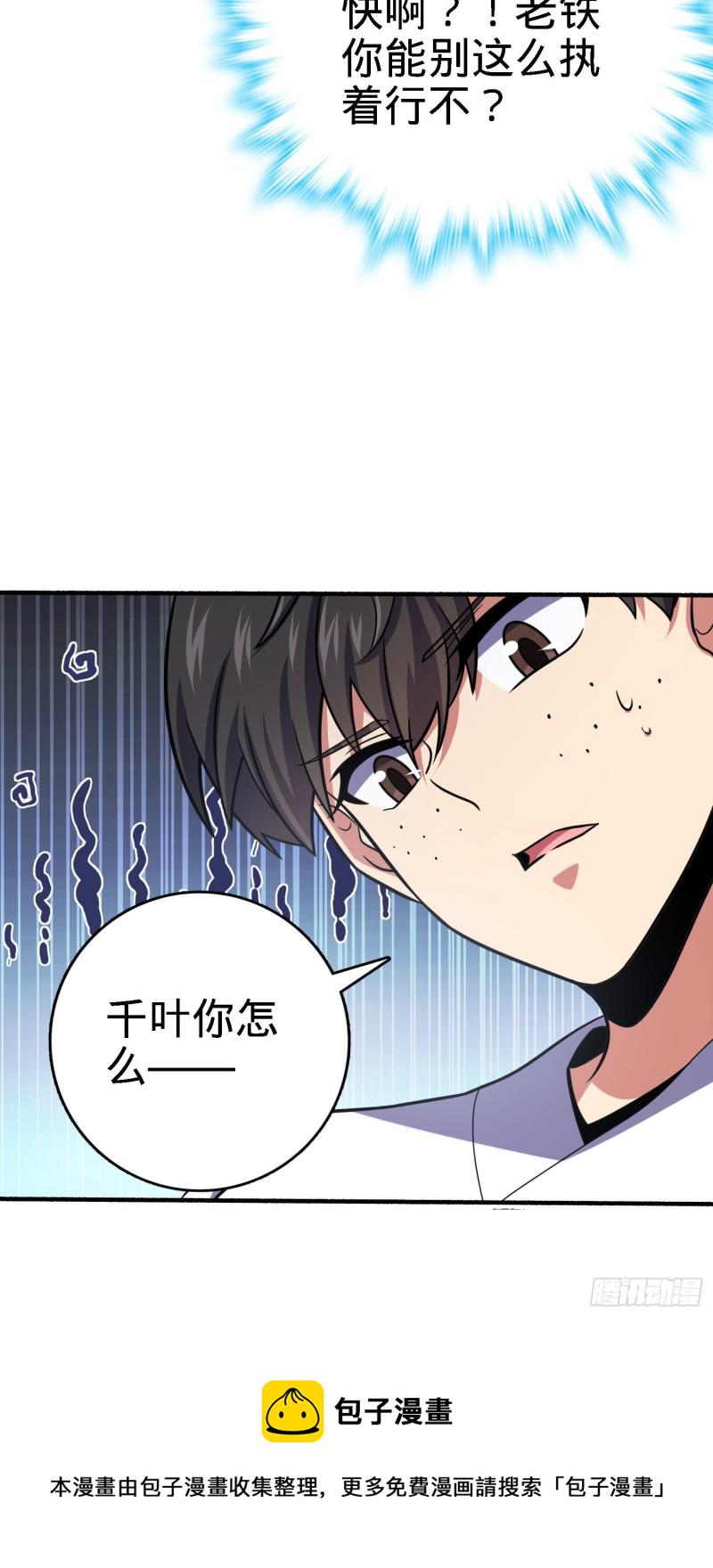 231 千叶觉醒36