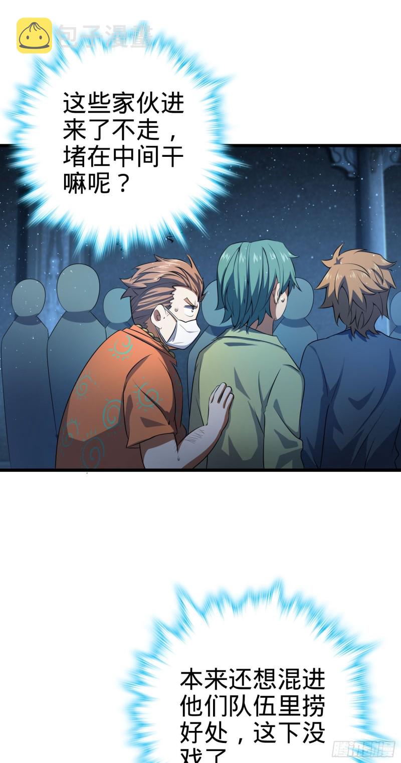 181 神集修行者的阴谋1