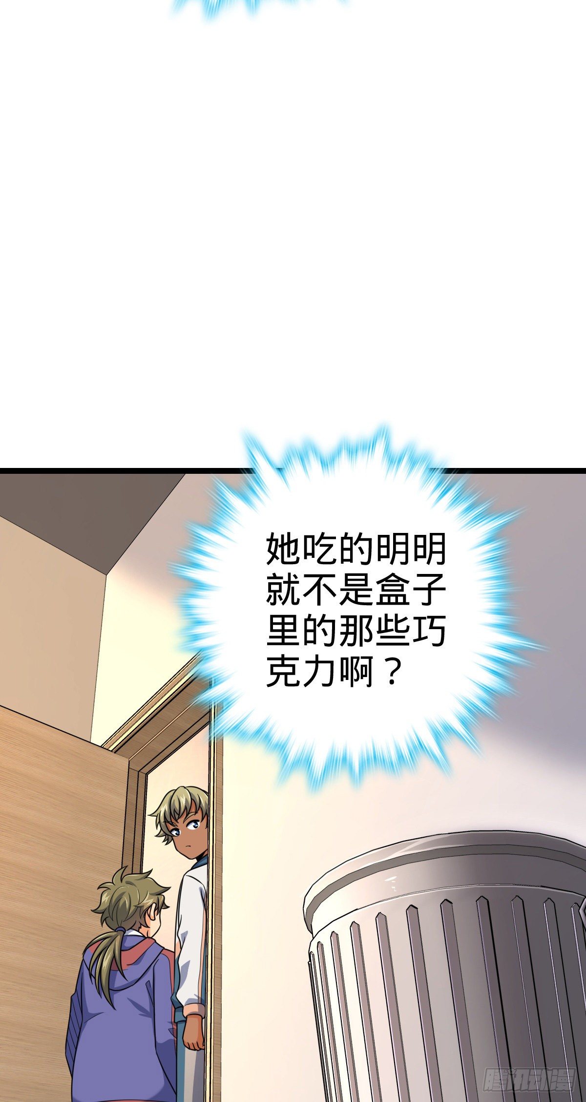 413 新邻居的礼物41