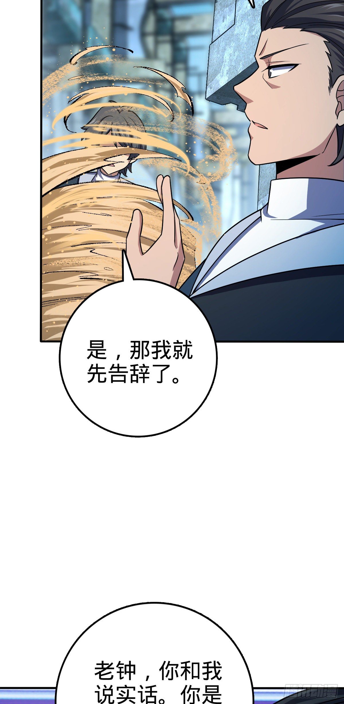 390 新的物种秩序13