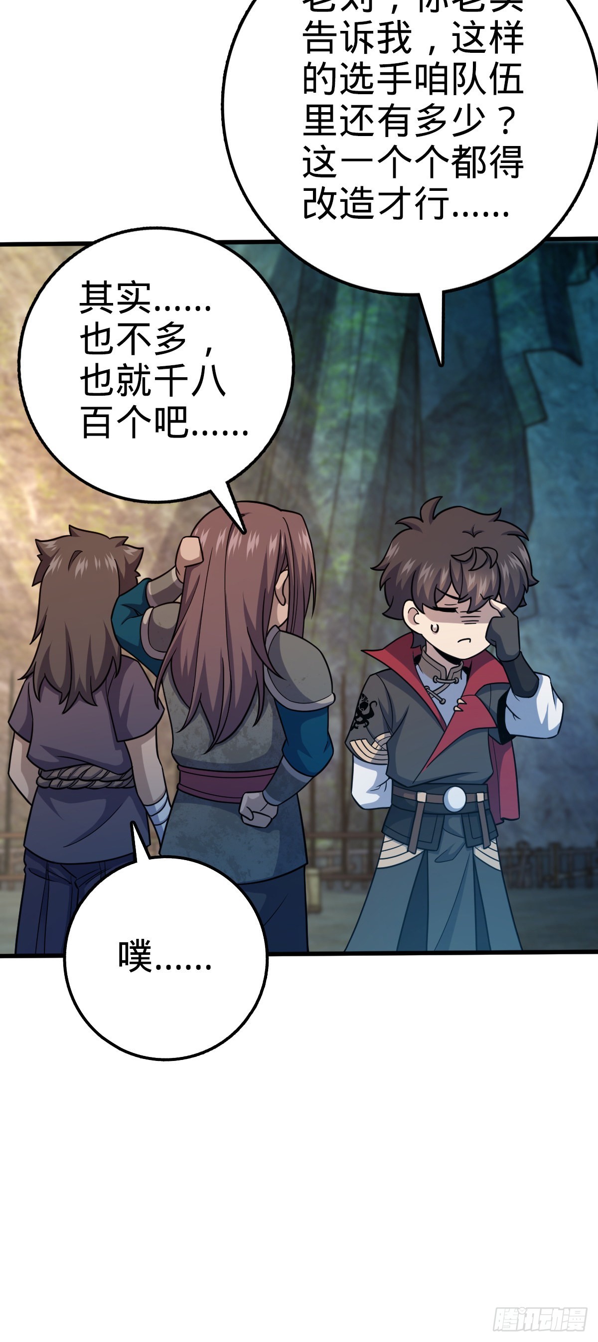 545 功法传承2