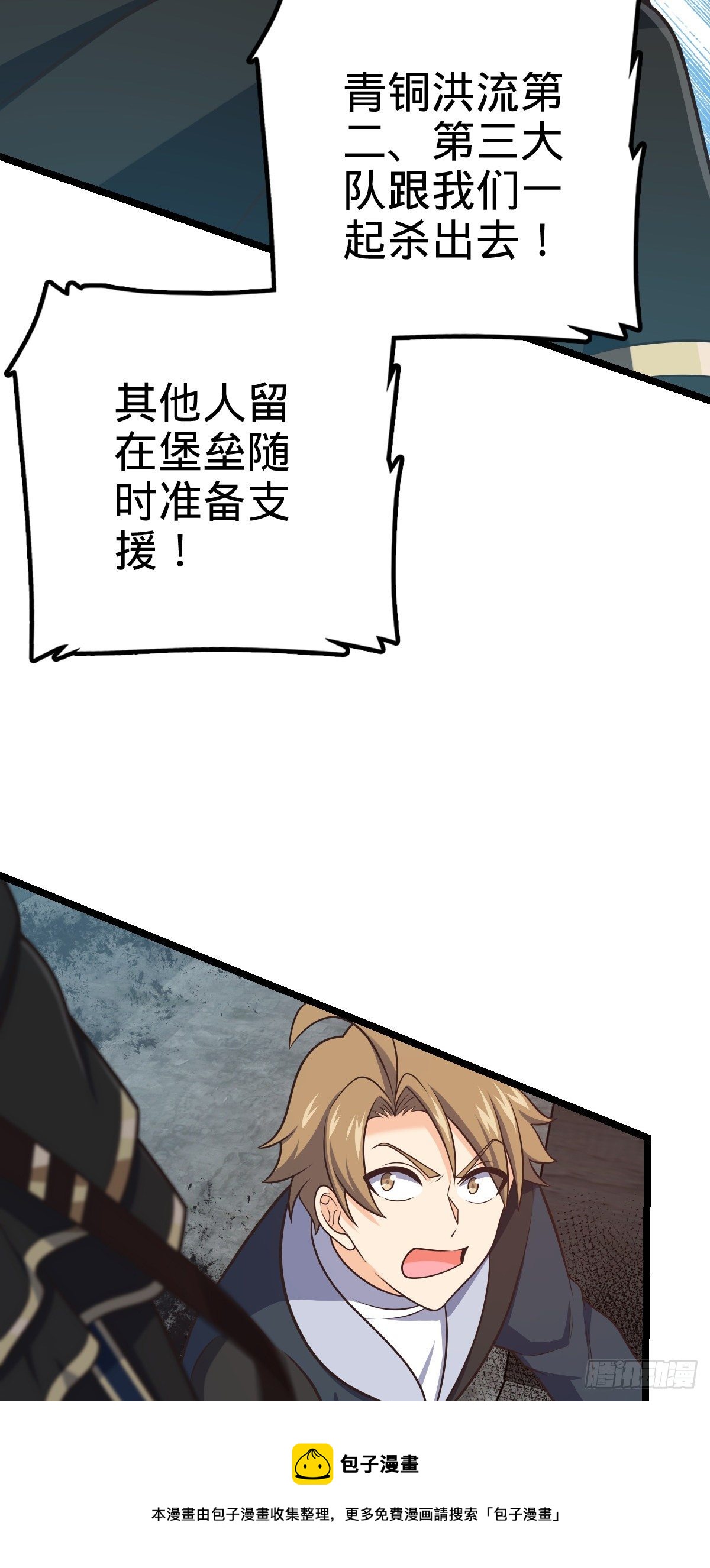 476 杀出去！72