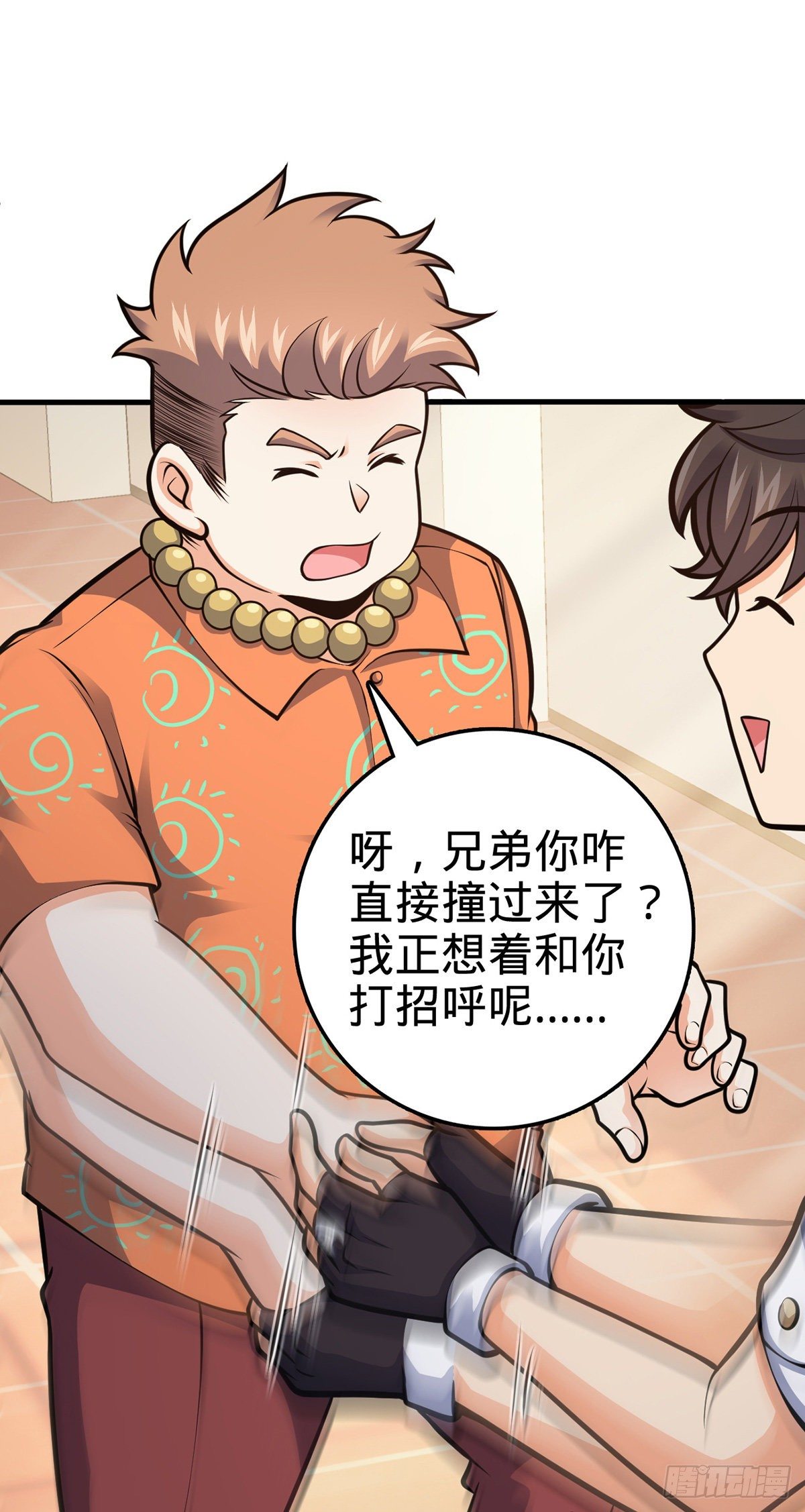 386 和谁结婚？45
