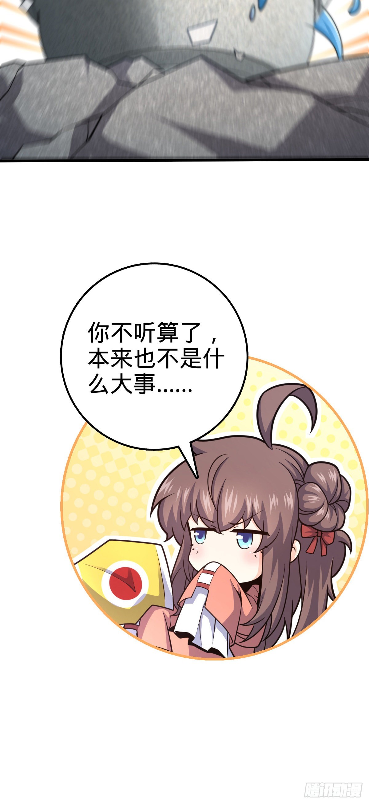528 青龙寨新大王15