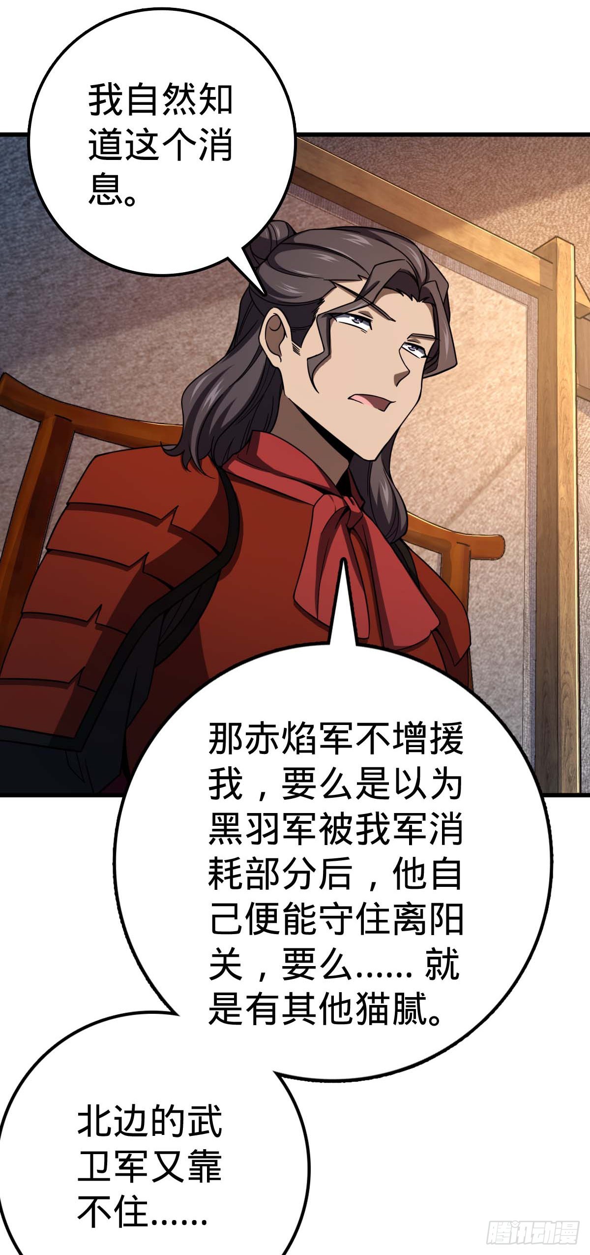 536 刘宜钊的抉择40