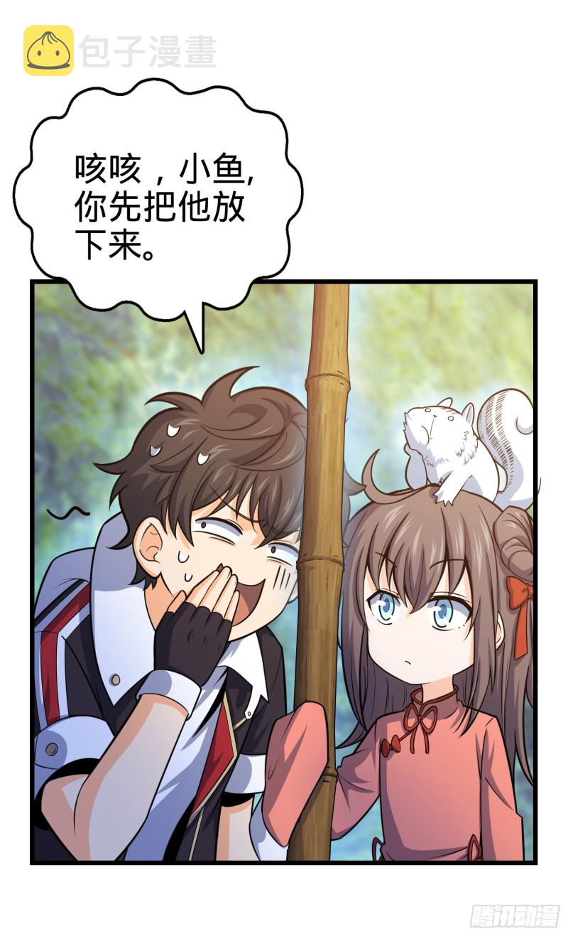 94 小胖子祭天39