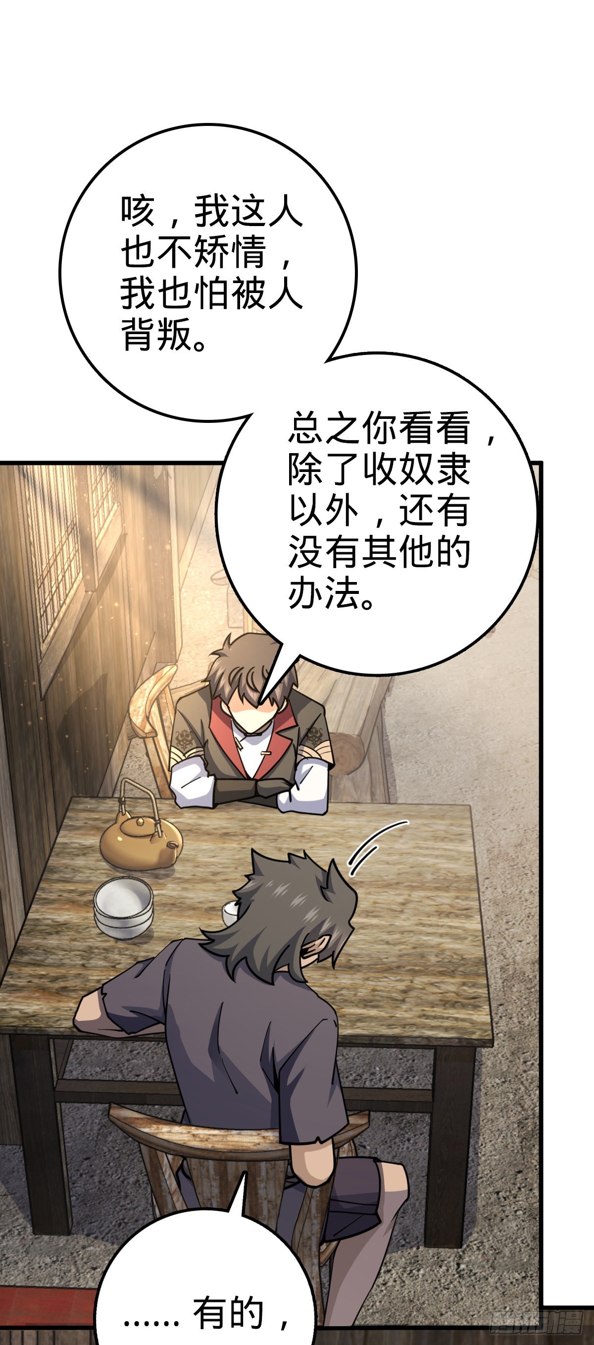 547 武卫军譁变34